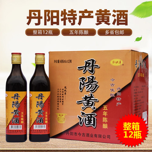 凤纹尊糯米酿造五年陈丹阳黄酒