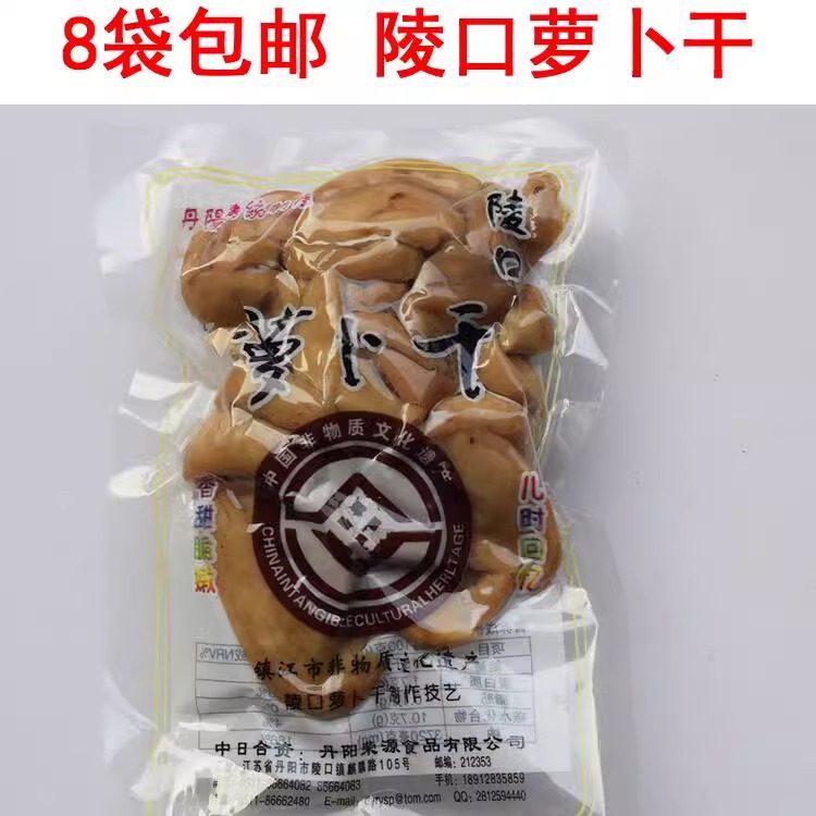 丹阳特产陵口萝卜干 手工腌制 咸香味 搭粥小菜 丹阳传统特产,水产肉类/新鲜蔬果/熟食,腌制/榨菜/泡菜,淘宝优惠券,粉丝福利购,淘宝优惠卷