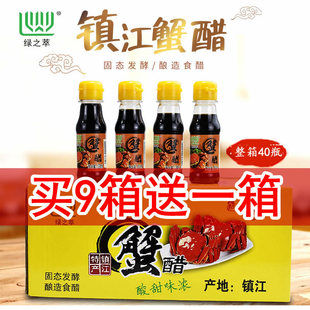 买9送一箱镇江蟹醋80ml 大闸蟹专用蟹醋海鲜蘸料小瓶蟹醋 40瓶装