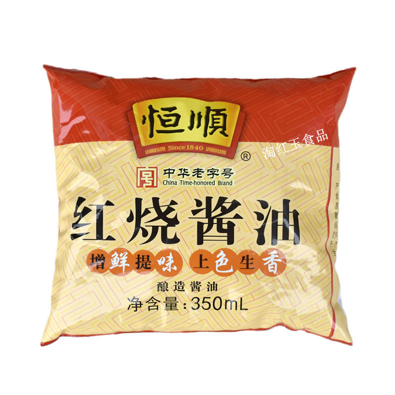 恒顺镇江红烧酱油7袋包邮