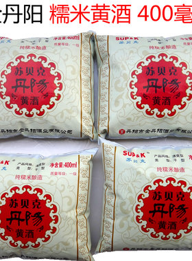 丹阳袋装黄酒苏贝克饮用药引子