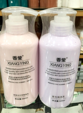 美容院大瓶遮瑕隔离乳院装香莹紫色甘草粉色裸妆自然bb粉底隔离霜