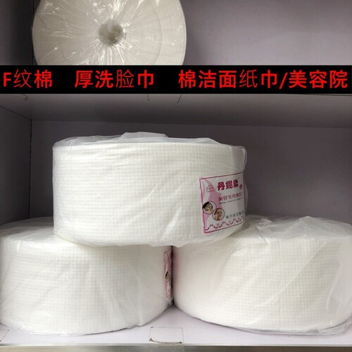 大卷巾美容院纯珍珠棉洗脸洁面巾