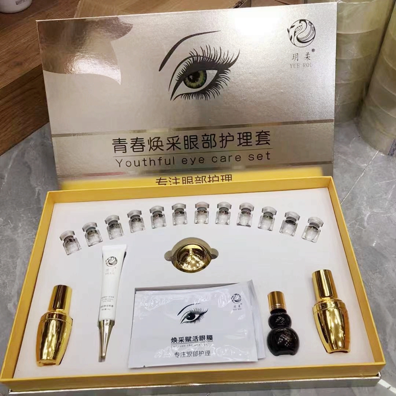 美容院眼部护理套装眼护套盒按摩精油眼细纹紧润眼圈精华液眼膜贴