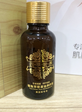 玫瑰精油30ml美容院保湿按摩舒缓刮痧护肤拨筋油滋润美容润肤精油