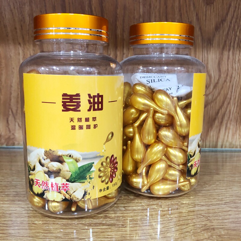 美容院专用姜丹大艾姜油温暖按摩精油姜丹油肩颈身体刮痧姜丹精油