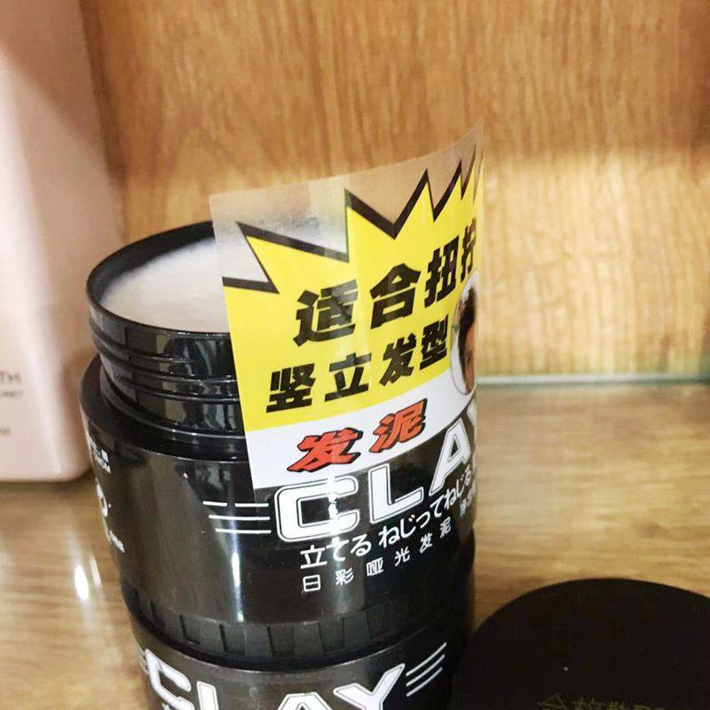 日彩发泥男定型保湿造型蓬松发蜡无色塑立发泥膏美发清香发廊发泥
