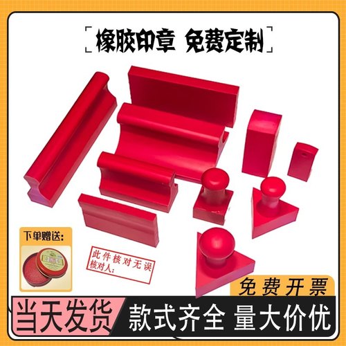 刻张刻章刻字名字印章定制定刻