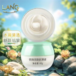 朗力福营润美肤抗皱霜60g