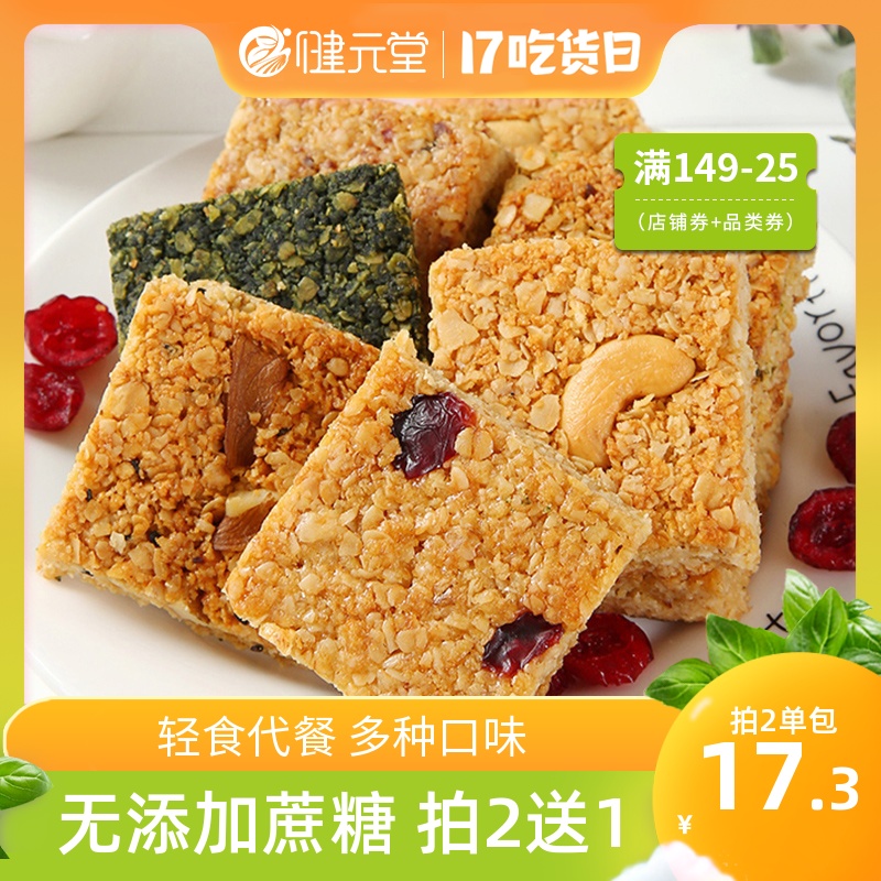 3燕麦代餐饼干低粗粮卡脂饱腹感强孕妇糖尿人主食专用无糖精零食品