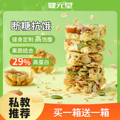 蛋白棒饼干代餐能量燕麦酥减0低无糖精脂肪卡热量谷物饱腹零食品