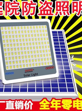 太阳能灯户外灯庭院灯超亮防水照明投光灯农村家用室内外led路灯