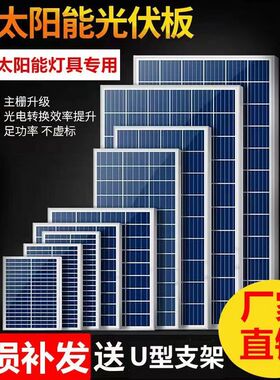 太阳能板6v家用发电板光伏板太阳能灯专用太阳能灯配件散件