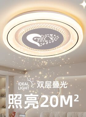 卧室灯现代简约led圆形主卧灯2024年新款网红书房房间灯具