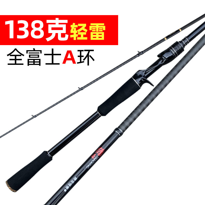 渔之刃雷强竿138克轻雷富士A环