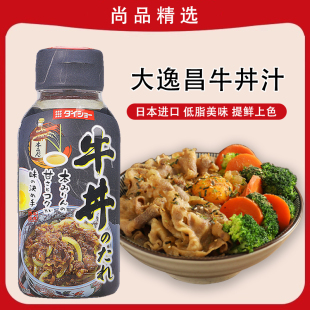 日本大昌牛丼汁日式牛井照烧牛肉肥牛饭酱汁进口牛dong酱汁大逸昌