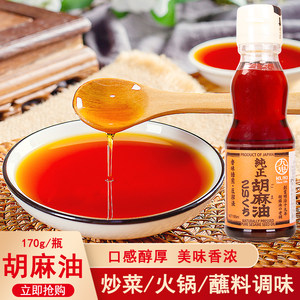 日本进口九鬼浓口芝麻油胡麻油