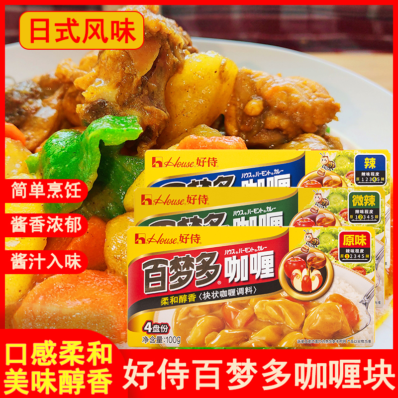 好侍百梦多咖喱块100g咖喱鸡肉饭
