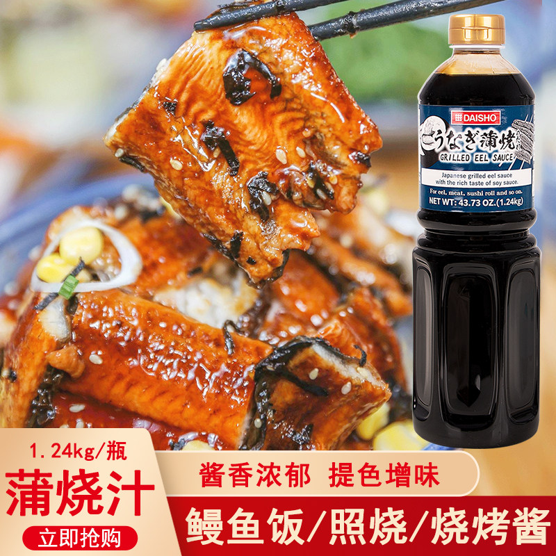 日本进口大逸昌蒲烧鳗鱼酱照烧汁