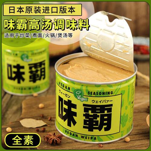 日本进口味霸全素高汤鸡精代替料