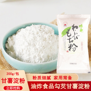 日本原装进口火乃国甘薯粉200g片栗粉料理用淀粉勾芡粉地瓜粉生粉