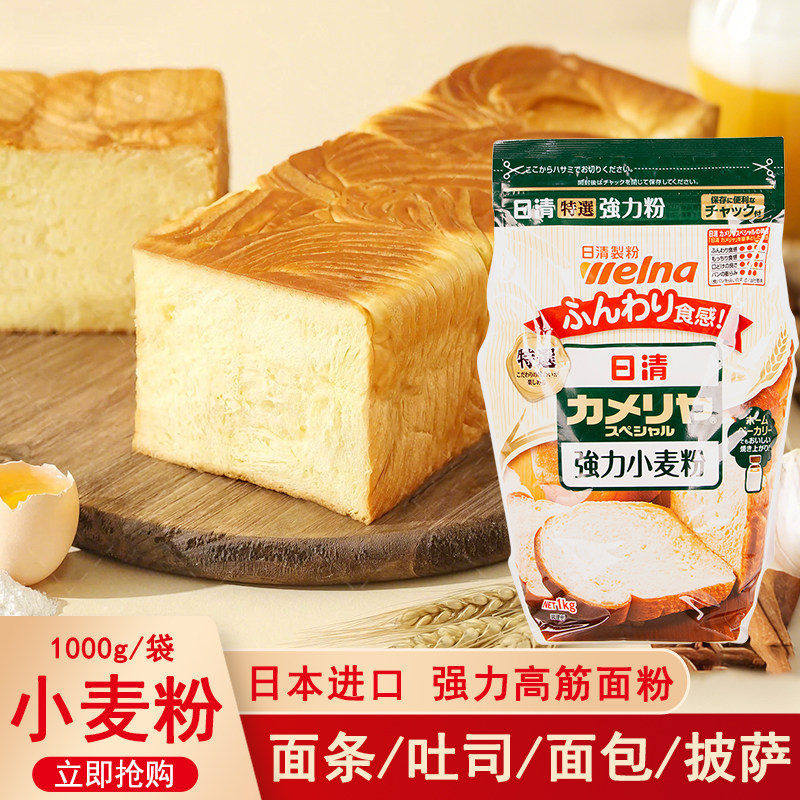 日本进口日清特选强力小麦粉1kg