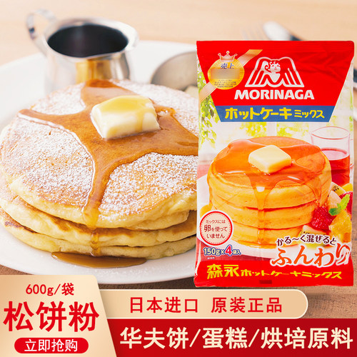 日本进口森永松饼粉600g华夫饼粉