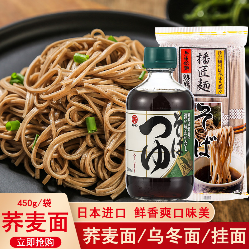 日本进口丸天荞麦面汁300ml播州荞麦面凉面调料拌面冷面蘸汁酱油