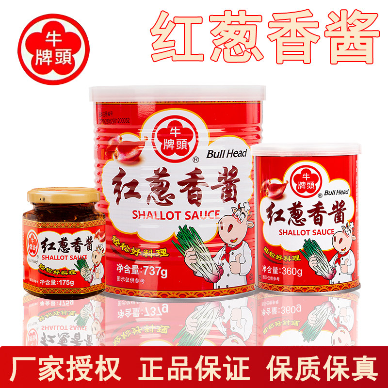 中国台湾牛头牌红葱香酱737g下饭菜拌面炸酱炒菜蒸煮葱油凉拌米粉