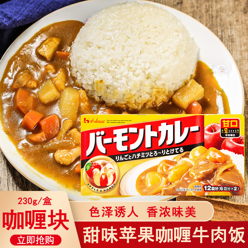 日本进口好侍咖喱块咖喱酱230g甜味黄咖喱调料鸡肉牛肉盖饭拌饭料