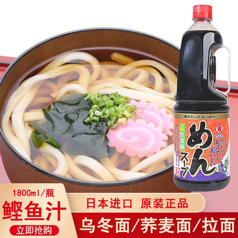 日本进口东字4倍浓缩鲣鱼昆布汁1.8L乌冬面汁荞麦面拉面鲣鱼酱油