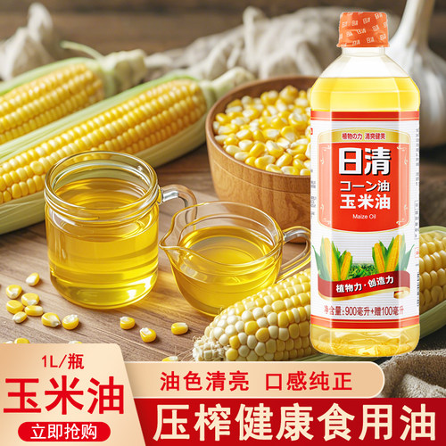 日清玉米油1L压榨油厨房炒菜油炸