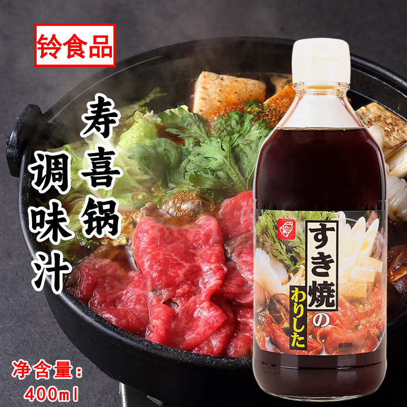 日本进口铃食品寿喜烧汁400ml