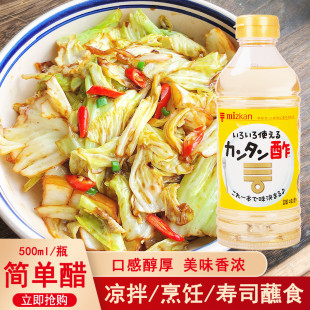 日本进口MIZKAN味滋康简单醋多用醋调味汁500ml寿司醋溜白菜沙拉