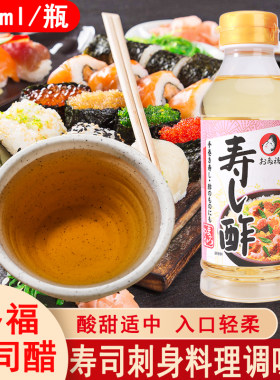 日本进口多福寿司醋300ml做紫菜片包饭日式食材配料理海苔饭团醋