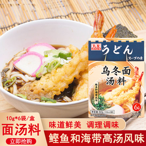 丸友乌冬面汤料60g6袋入关东煮汤