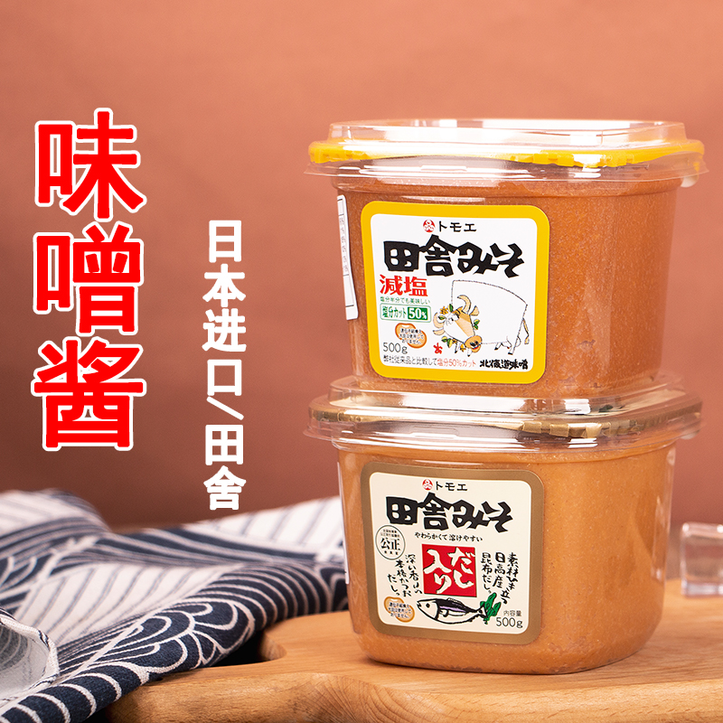 日本进口福山减盐味噌酱500g大酱