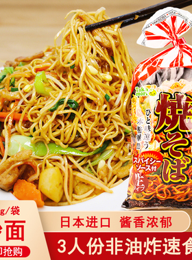 日本高森炒面3食酱汁474g日式铁板速食湿面含料包非油炸五木炒面