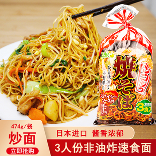 日本高森炒面3食酱汁474g日式 铁板速食湿面含料包非油炸五木炒面