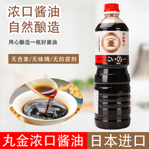 日本进口丸金浓口酱油1L酿造酱油