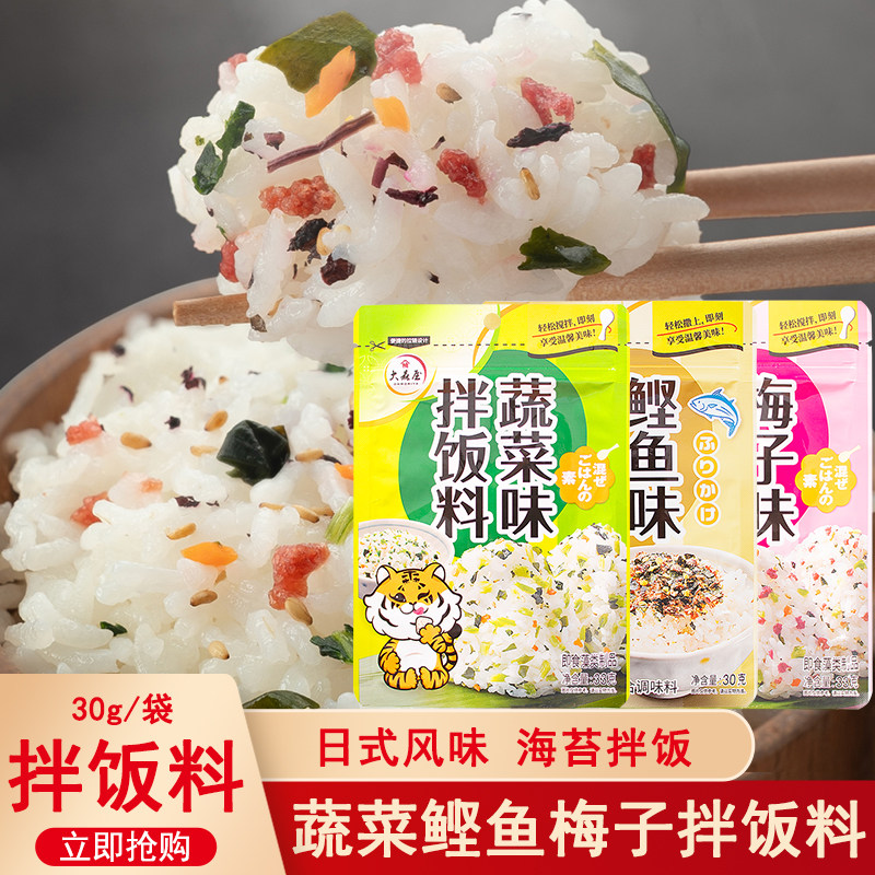 大森屋梅子鲣鱼蔬菜拌饭拌面饭团