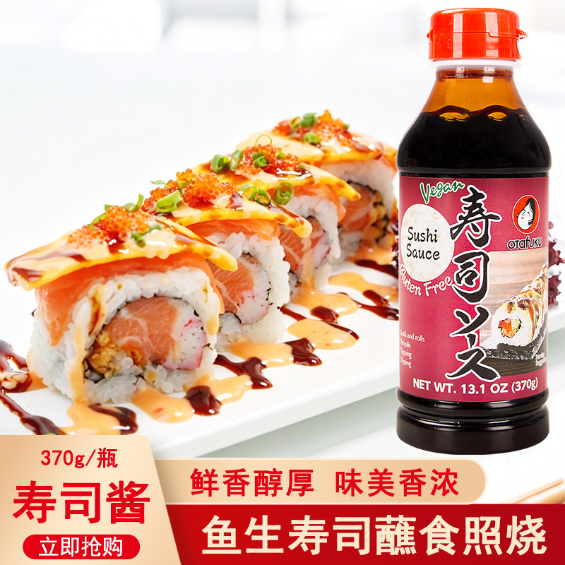 日本进口多福寿司酱汁370g刺身用