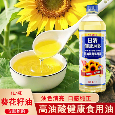 日清高油酸葵花籽油1L