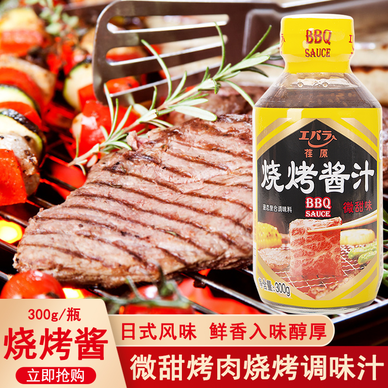 荏原微甜烧烤酱汁300g烤肉调味汁