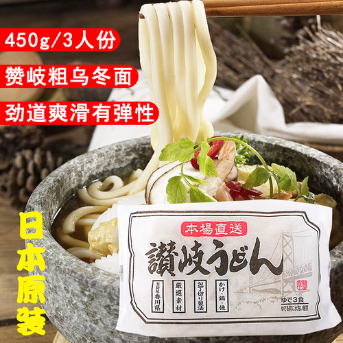 日本进口赞岐乌冬面450g冷面炒面
