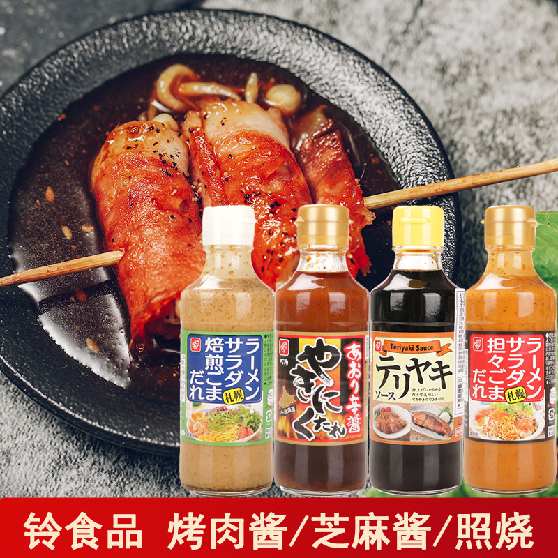 日本进口铃食品烤肉酱烧肉汁蘸料日式烧烤腌制调料水果蔬菜芝麻酱-封面