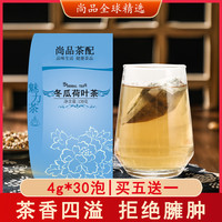 尚品茶配冬瓜荷叶茶决明子玫瑰花茶去泡水喝油大肚组合养生绿茶叶