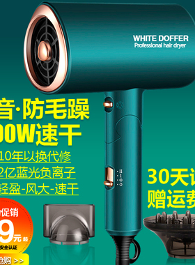 吹风机家用大功率负离子静音冷热电吹风筒护发学生宿舍吹头发速干