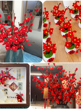 现货扭扭棒儿童diy手工制作摆件材料包中国红色系超密毛绒扭扭棒