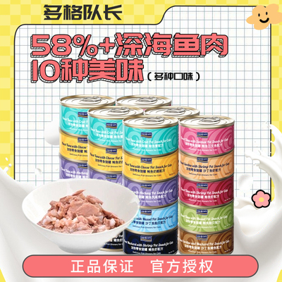 fish4cats猫罐fish4pets整箱猫罐